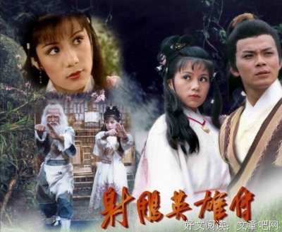 最全的《射雕英雄传》语录摘抄大全