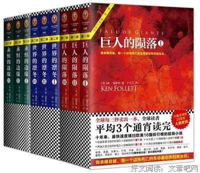 《巨人的陨落》经典的句子大全