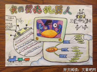 最经典的《思维的竞赛》小说书摘大全