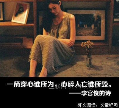 《李宫俊的诗》经典语录