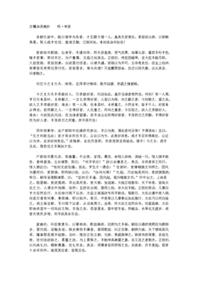 最新的《流血的仕途》小说摘抄