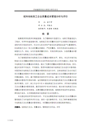 最经典的《胡金玉博客》经典语录
