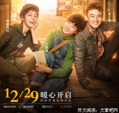 最经典的《解忧杂货店》小说书摘