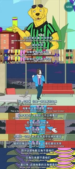 最新的《马男波杰克》经典的句子