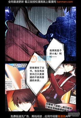 最全的《黑暗血时代》经典名句