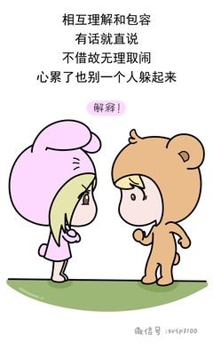 &#39;&#39; 这样谈恋爱 最容易分手 &#39;&#39;