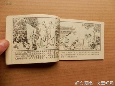 关于穆公的语句