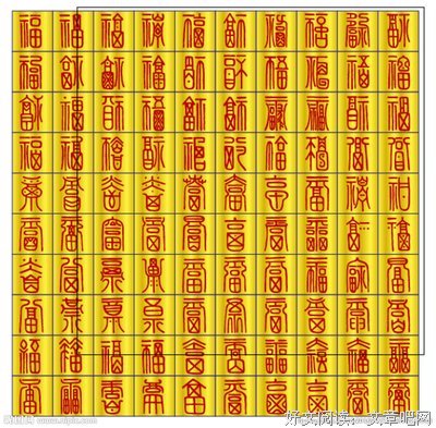 关于百福的座右铭