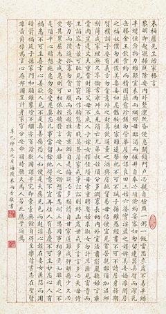 关于唐寅的名言