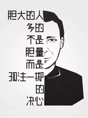 励志句子