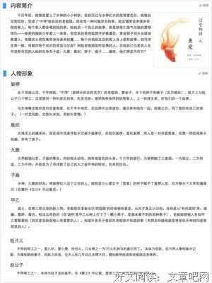 浮生物语