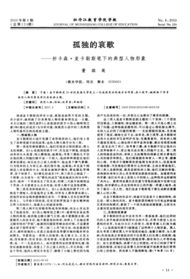 有关卡森·麦卡勒斯经典句子