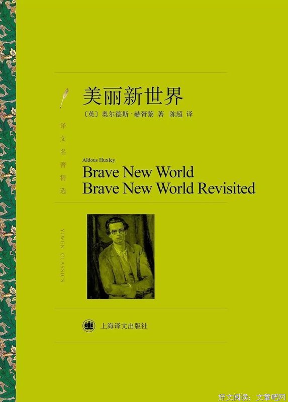 最全的阿道司·赫胥黎经典语录