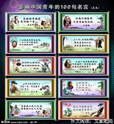 有关奥斯特洛夫斯基座右铭