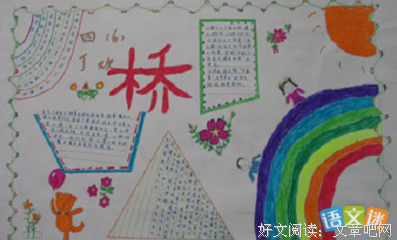 关于废纸桥的名言