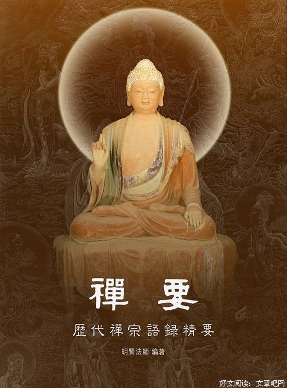 有关益看然于降措尊者经典语录