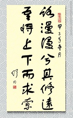 秦始皇统一汉字名句欣赏