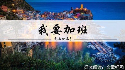 尤静茹座右铭
