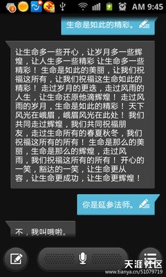 最新的延参法地那名言大全