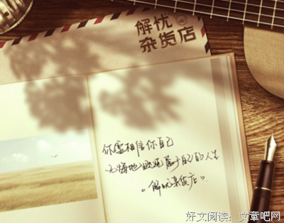 2019洋而用们杂货店名言