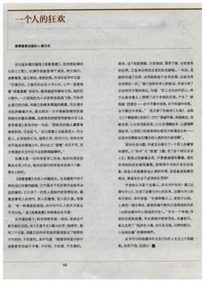 最新的凌寒独傲名言大全