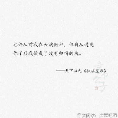 扶摇精彩语录