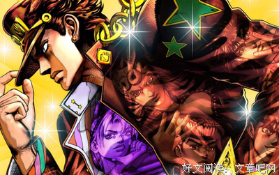 《JOJO奇妙冒险》经典的句子