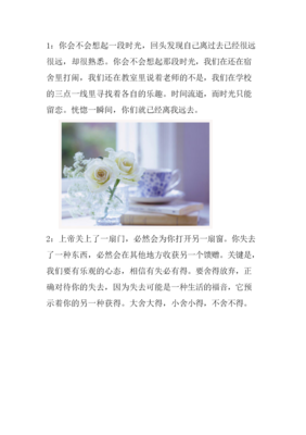 最经典的《上帝掷骰子吗》经典语句大全