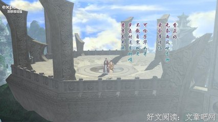 《仙剑奇侠传六》经典句子