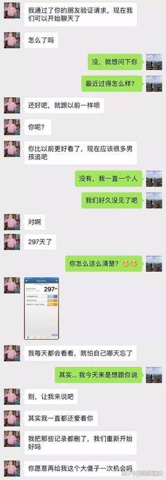 “分手后，千万别删前任微信”