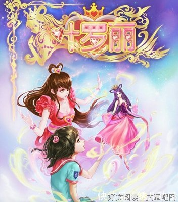 《叶罗丽精灵梦》名句欣赏