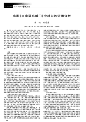 《当幸福来敲门》经典对白