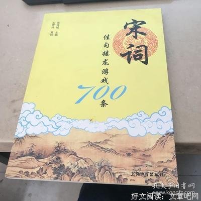 最经典的《一生的游戏规则》佳句摘抄
