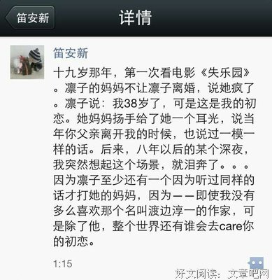 最经典的《初恋了那么多年》经典语句大全
