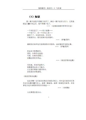 最经典的《后来我们都哭了》名句欣赏