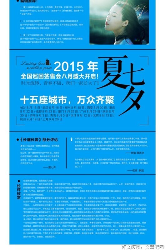 最经典的《妖孽只在夜里哭》小说书摘
