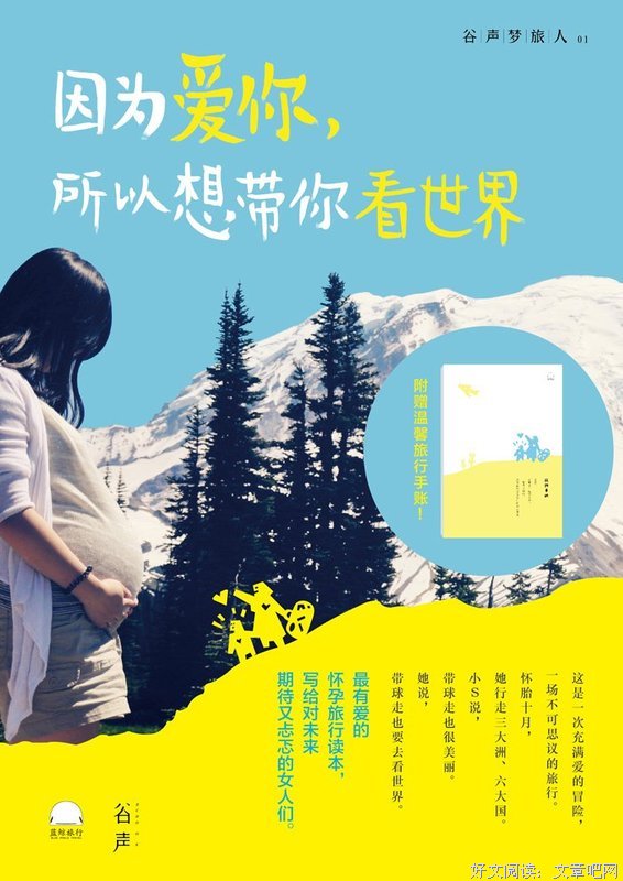 最全的《开始爱，你还在》小说书摘大全