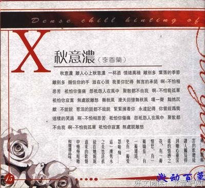 关于苏云的座右铭