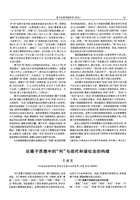 损人利的句子
