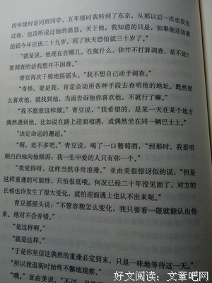 有关阿的句子