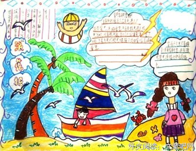 加油！！！好词好句