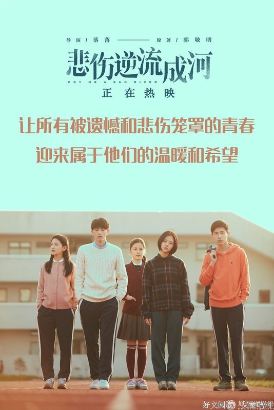 悲伤逆流成河好词好句