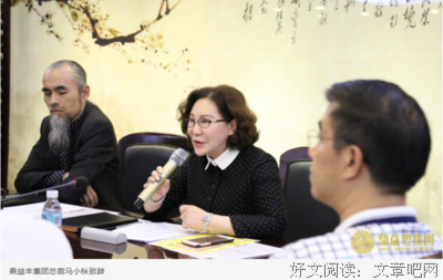有关深圳鼎益丰集团名言
