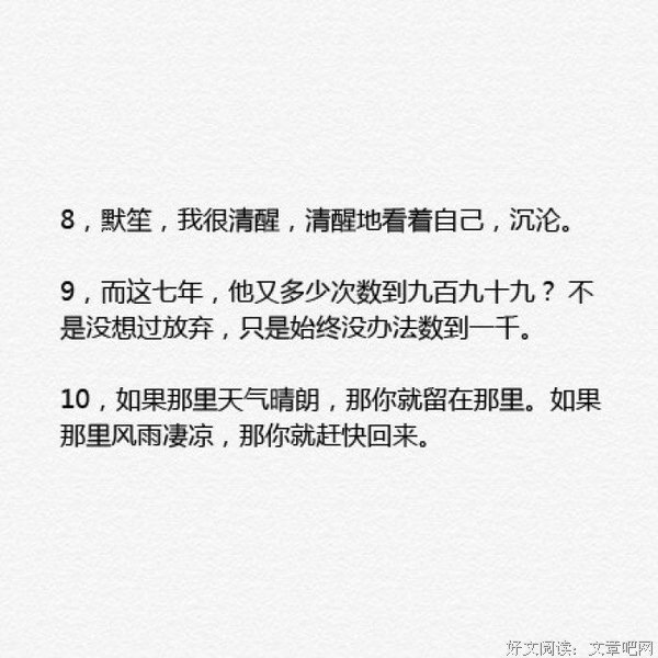 曲心敌经典句子