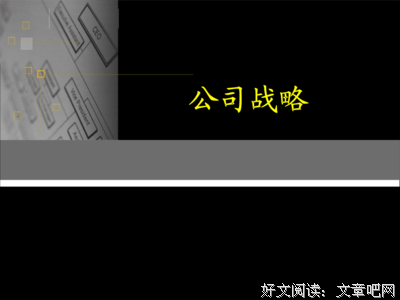 孤注一掷名人名言