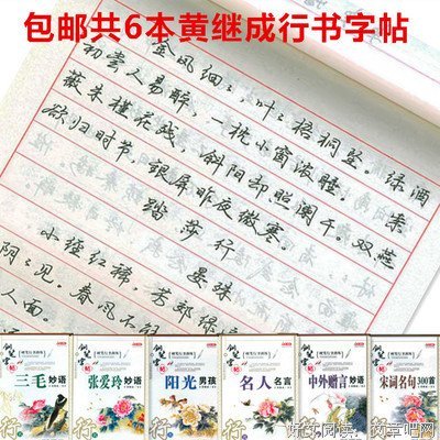 最经典的邢继成的名言名句