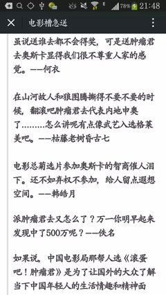 最经典的《滚蛋吧！肿瘤君》佳句摘抄