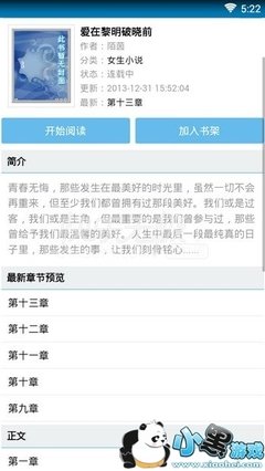 最经典的《爱在黎明破晓前》经典语录大全