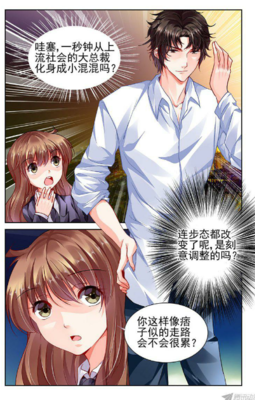 最全的《纯情丫头火辣辣》经典句子