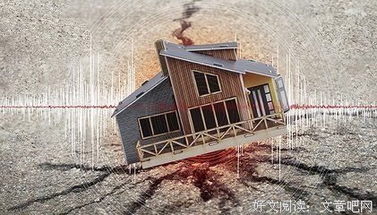 四川宜宾6.0级地震：世上除了生死，都是小事！